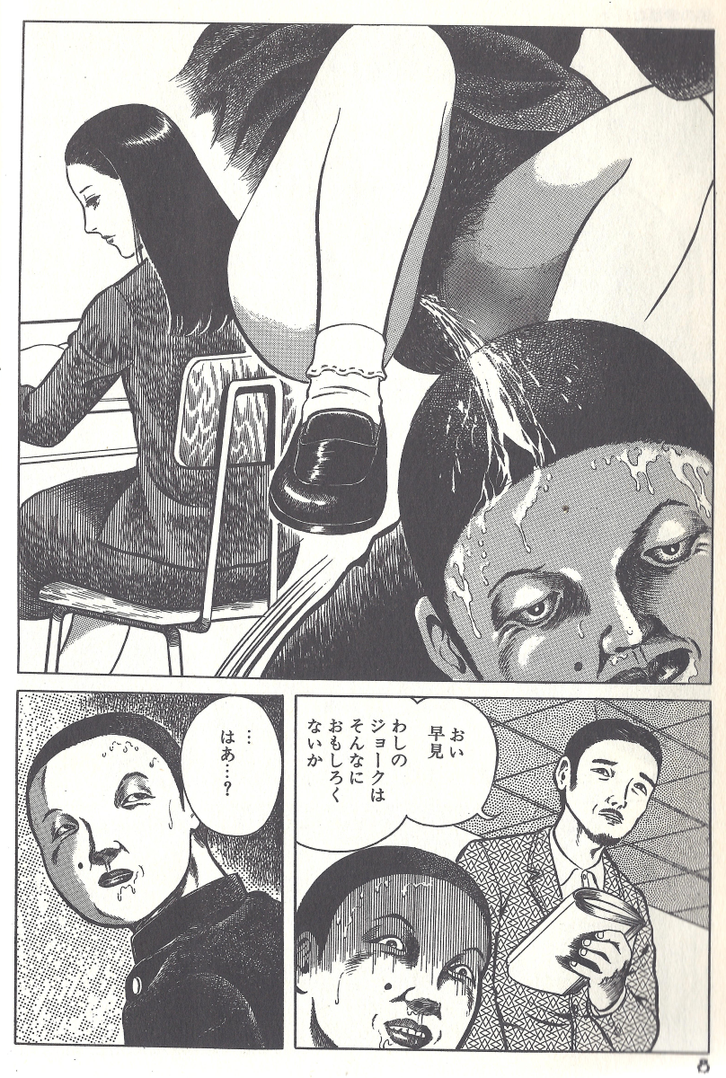 a hell of comunication - jun hayami page 8 full