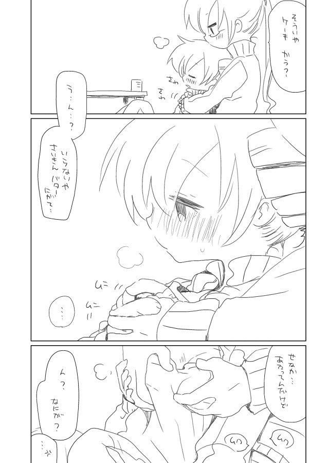 フランスパン。 page 3 full