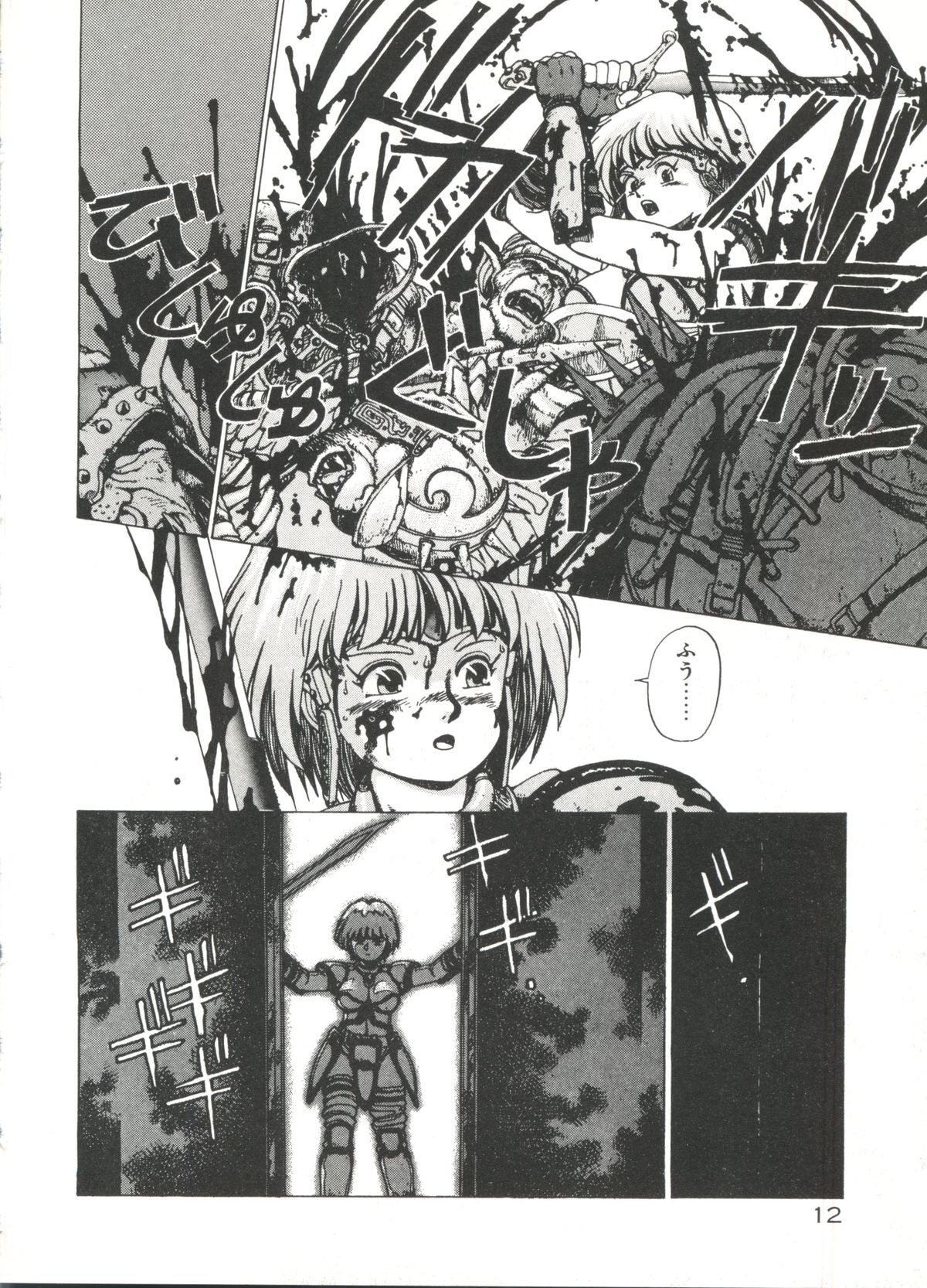 Dangerous Gals page 12 full