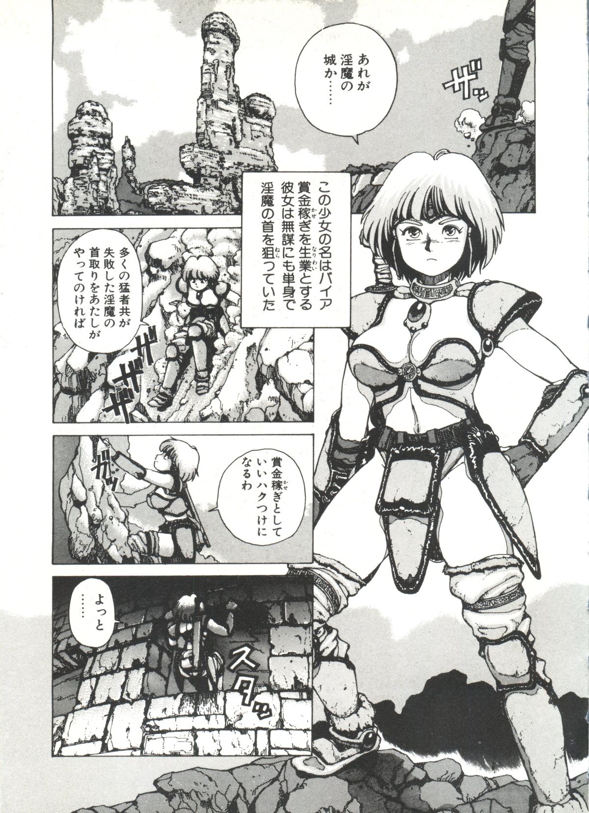 Dangerous Gals page 9 full