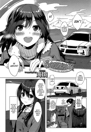 [Unasaka] Saisho no Seifuku (COMIC Koh Vol. 4) [Spanish] [XHentai95] cover