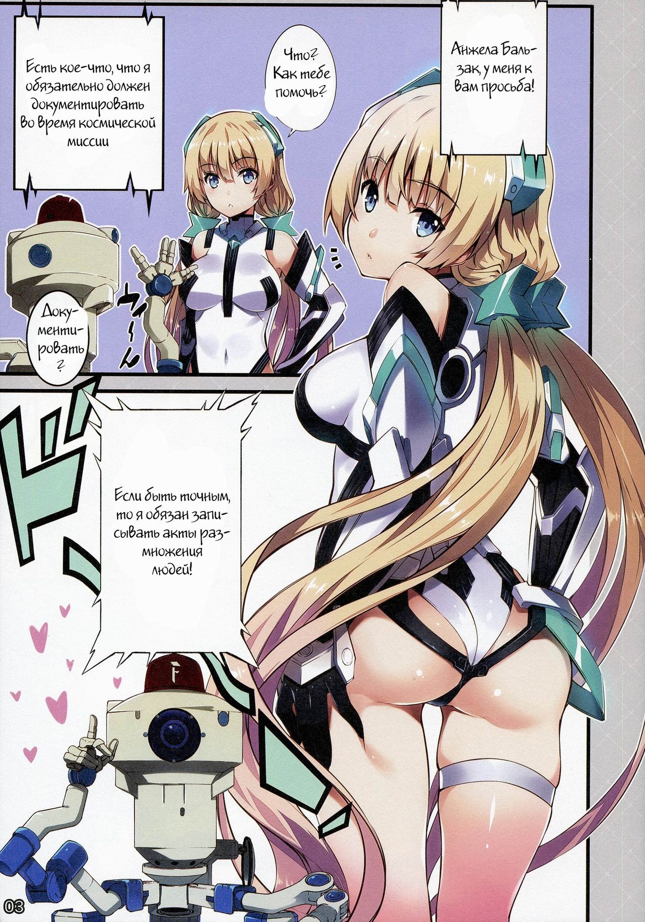 Rakuen Kaihou page 2 full