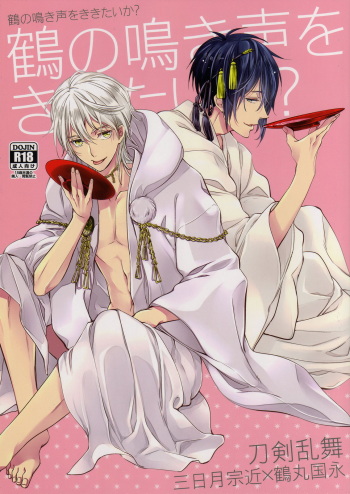 (Hyattou Ryouran ~Kimi no Heart o Shirahadori~ Izumi no Kuni Ensei 2) [Syupa! (Makiron)] Tsuru no Nakigoe o Kikitai ka? (Touken Ranbu) cover