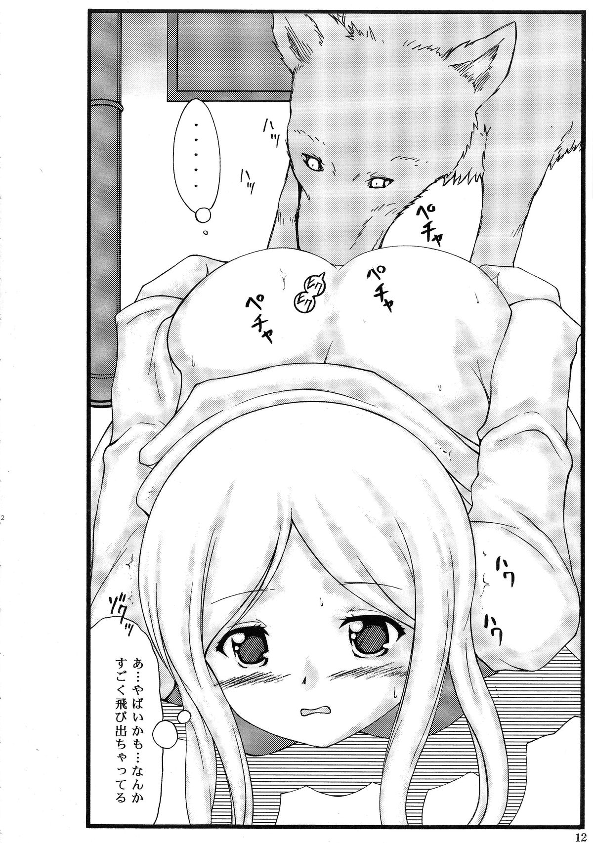 Inu to Shoujo Stockings page 11 full