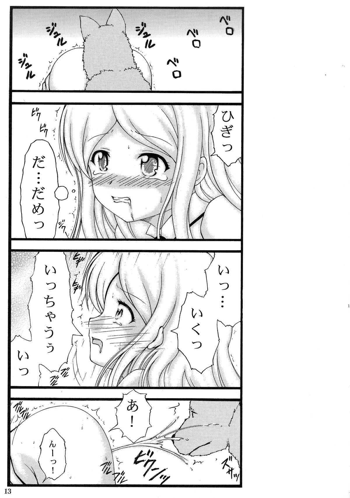 Inu to Shoujo Stockings page 12 full