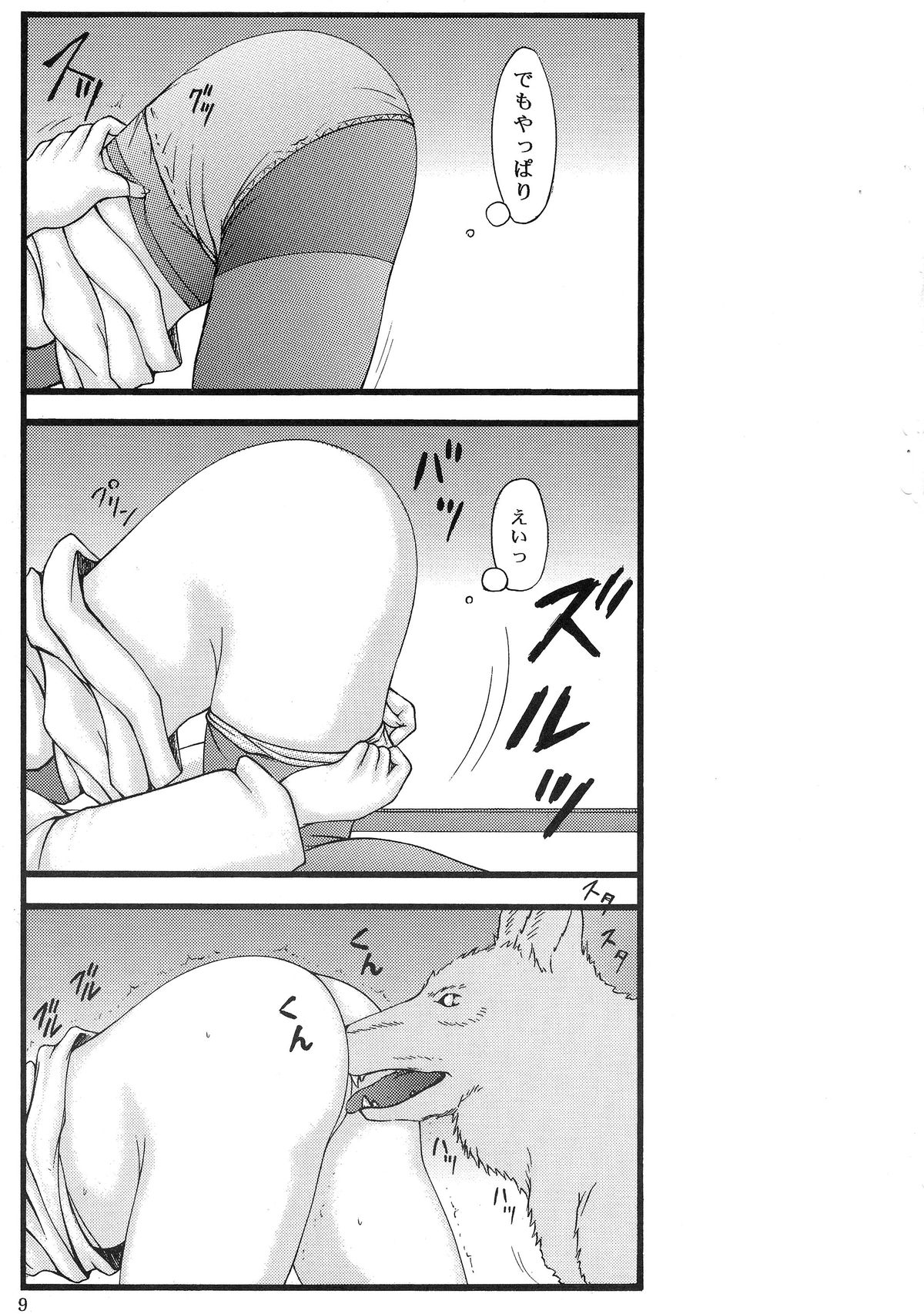 Inu to Shoujo Stockings page 8 full