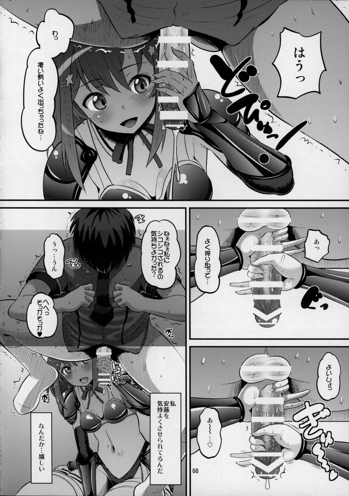 Bikini Armor na Tomoyo to Gonyogonyo shitai! page 7 full