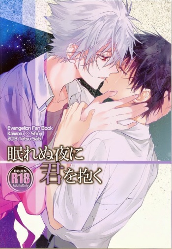 (Kimi to no Rendan 3) [TETSU-SABI (Huduki Roa)] Nemurenuyoru ni Kimi o Daku (Neon Genesis Evangelion) [English] cover