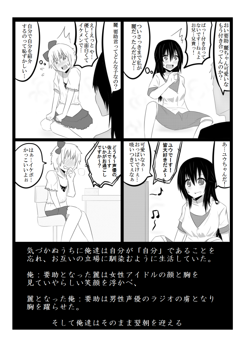 Tachiba Koukan page 9 full