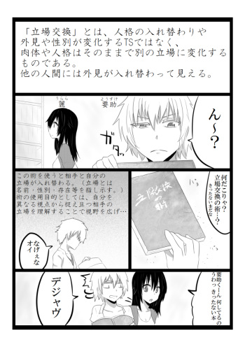 [Giu] Tachiba Koukan cover