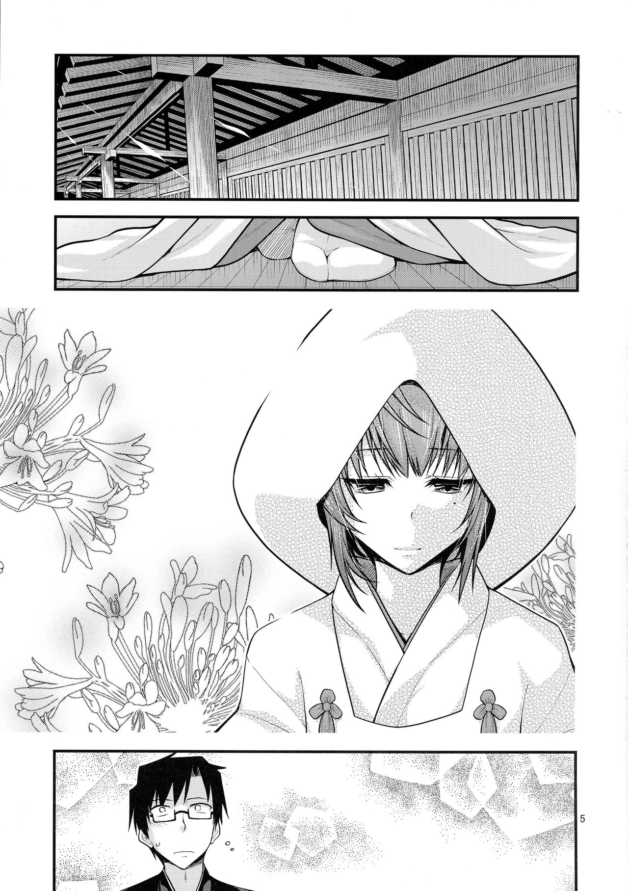 KAEDESAN MAJI GODDESS SR+ page 6 full