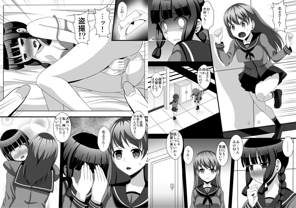 Crazy Psycho Les page 4 full