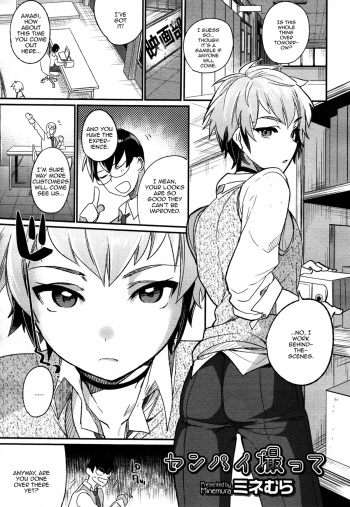 [Mine Mura] Senpai Totte  (Koushoku Shounen Vol. 05) [English] [mysterymeat3] cover