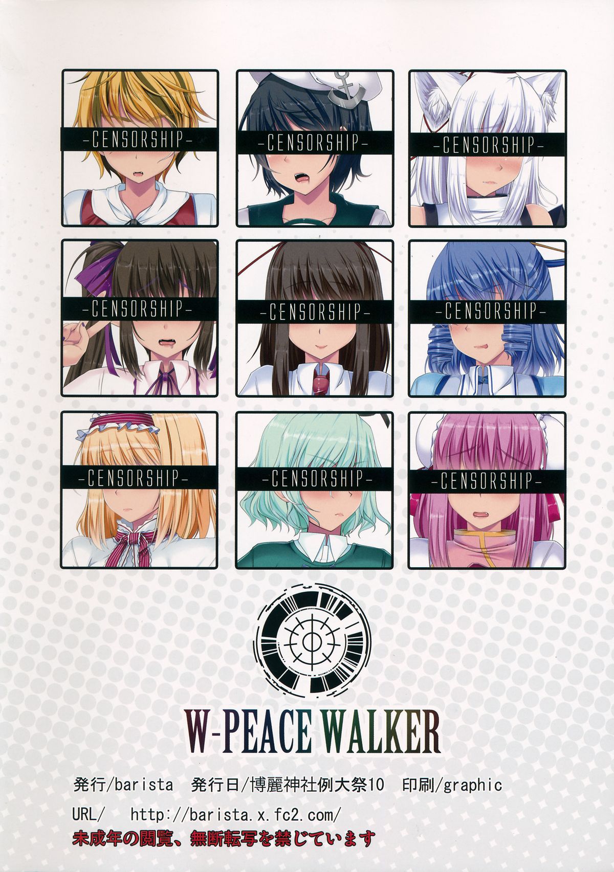 W-Peace Walker-Σ page 12 full