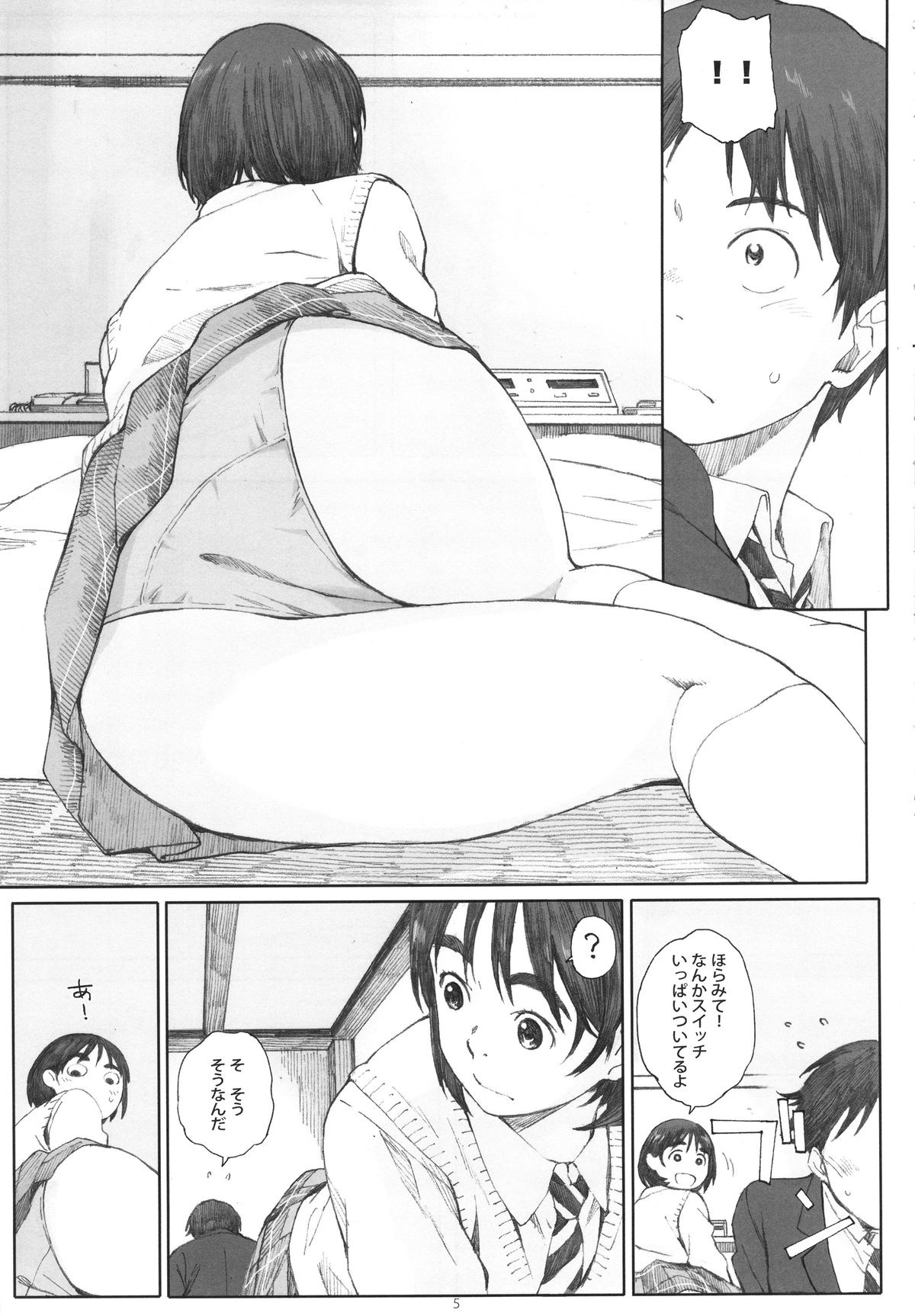 Boku no Kanojo page 4 full