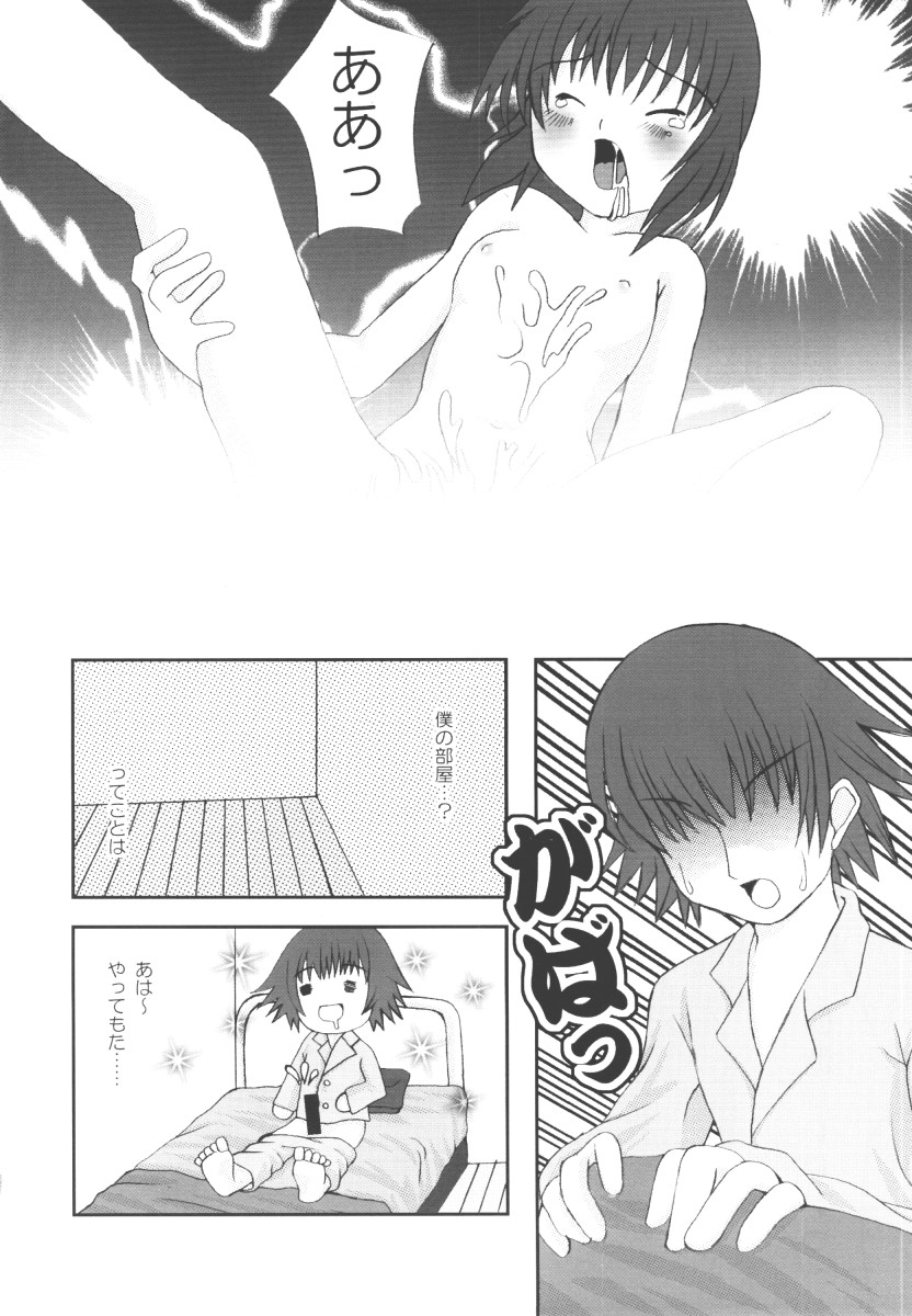 Kimi ga Suki page 11 full