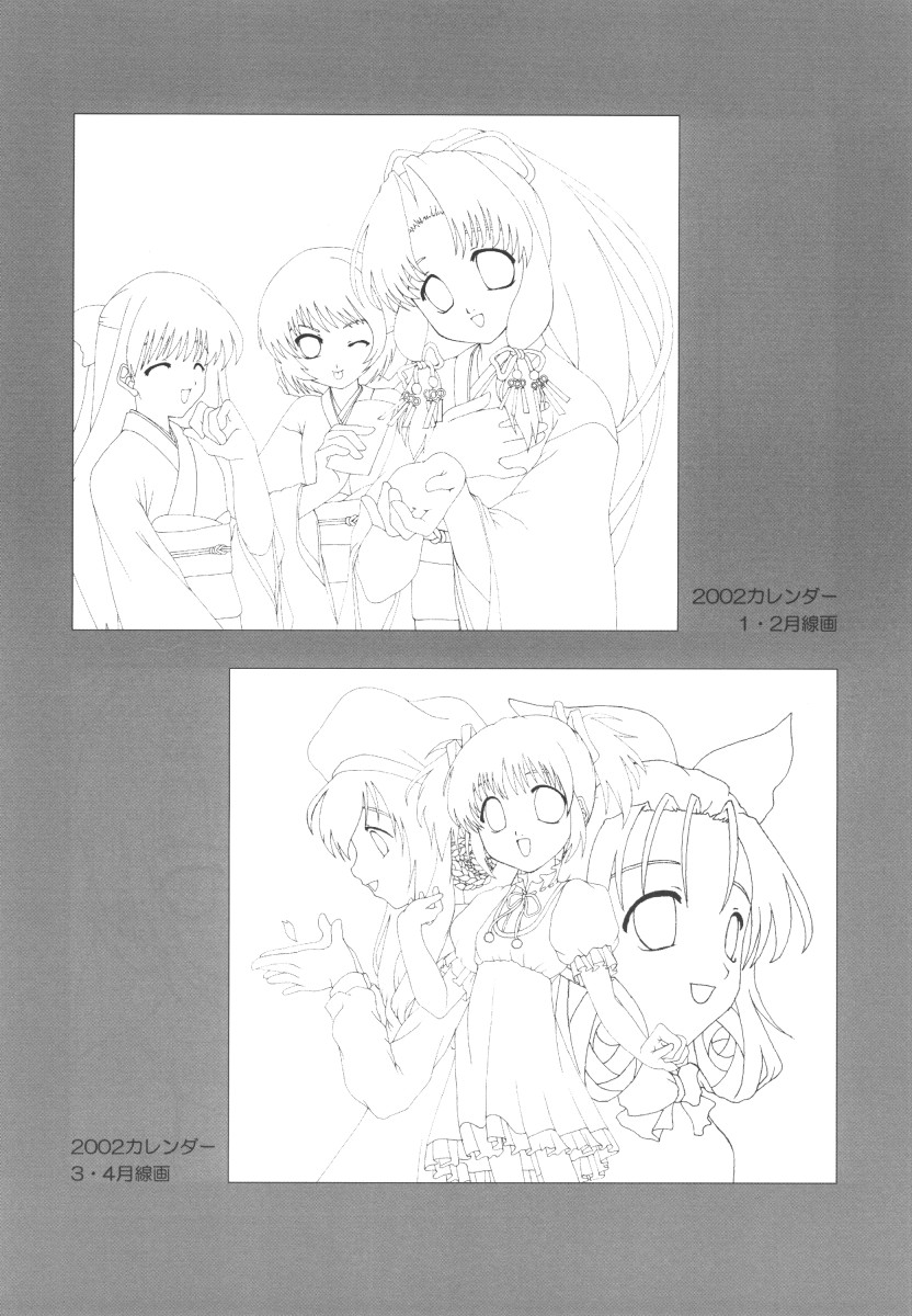 Kimi ga Suki page 12 full