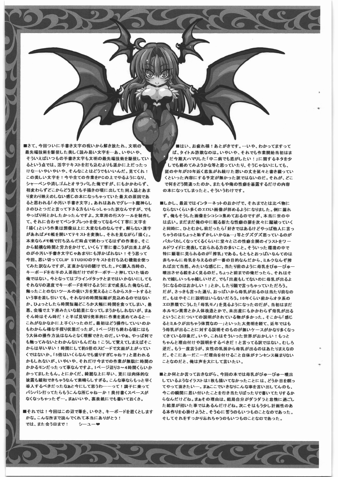 Chuunen demo Koi ga Shitai! page 9 full