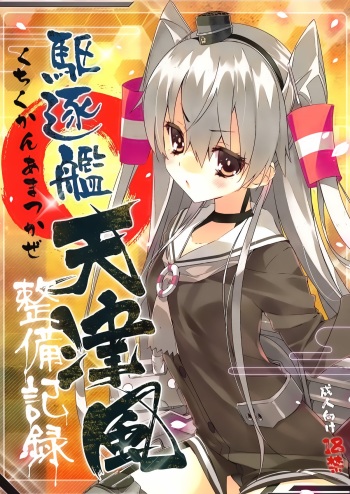(Ware, Yasen Totsunyuusu!) [ActiveMover (Arikawa Satoru)] Kuchikukan Amatsukaze Seibi Kiroku (Kantai Collection -KanColle-) cover