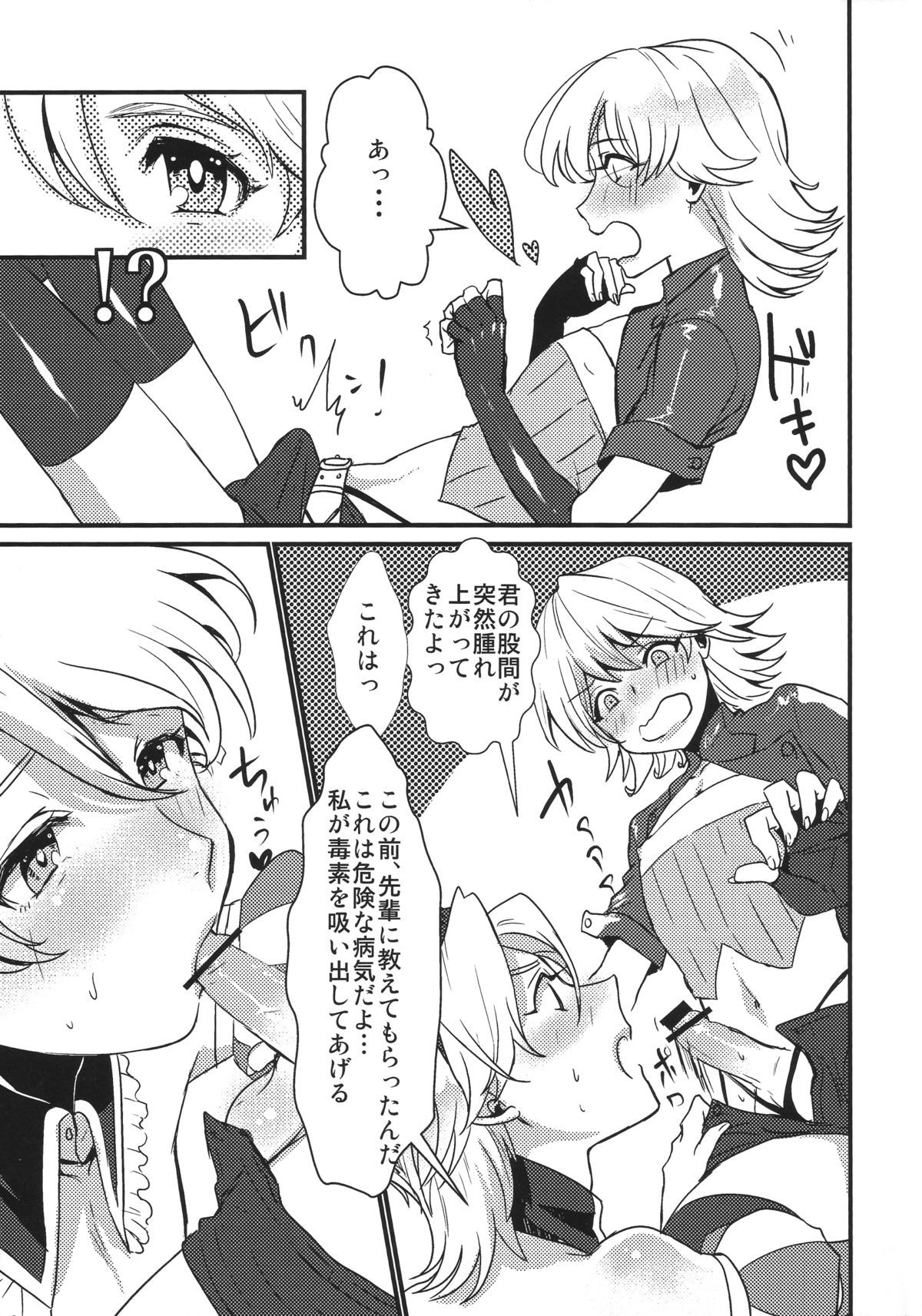 The eve page 12 full