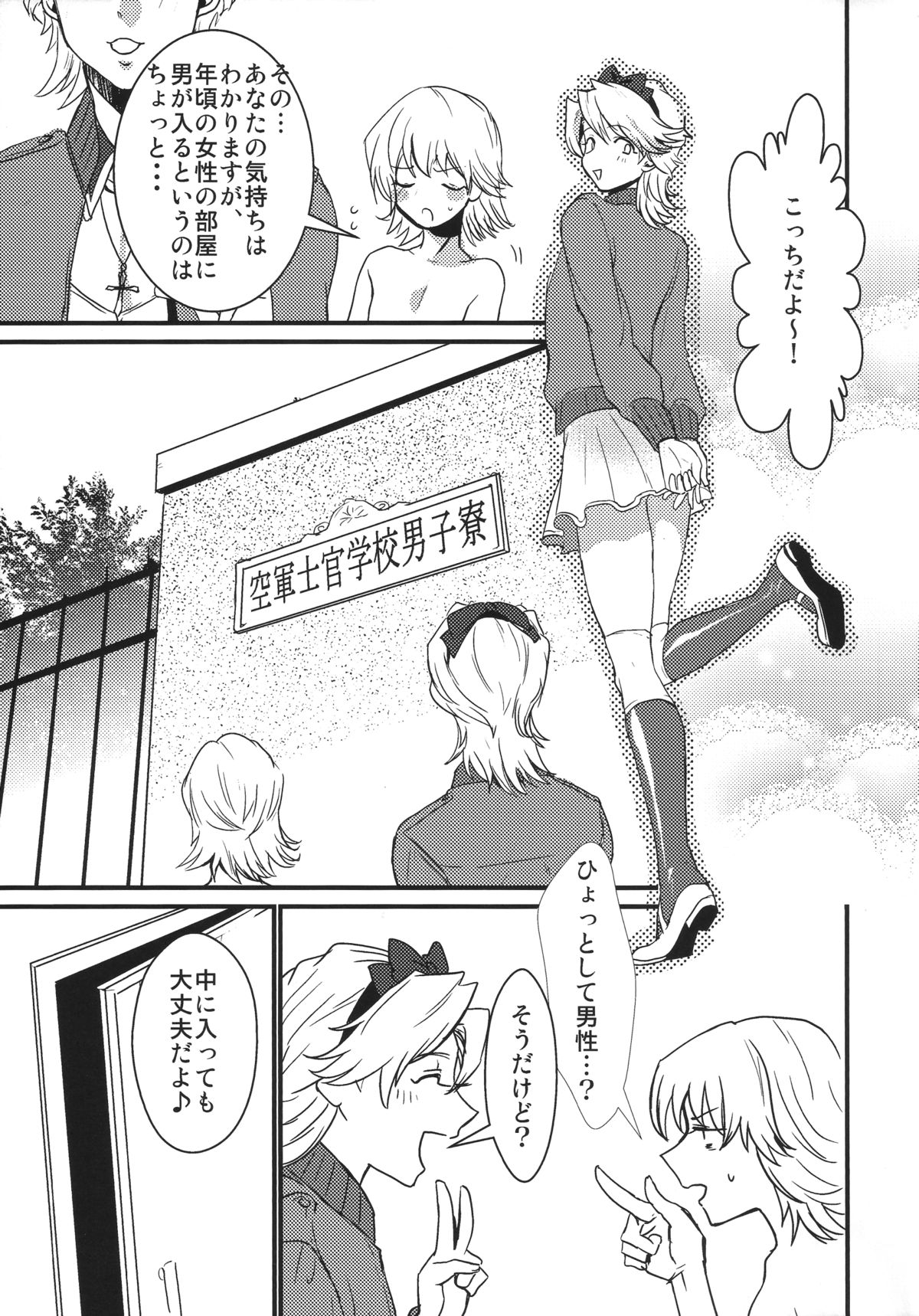 The eve page 8 full