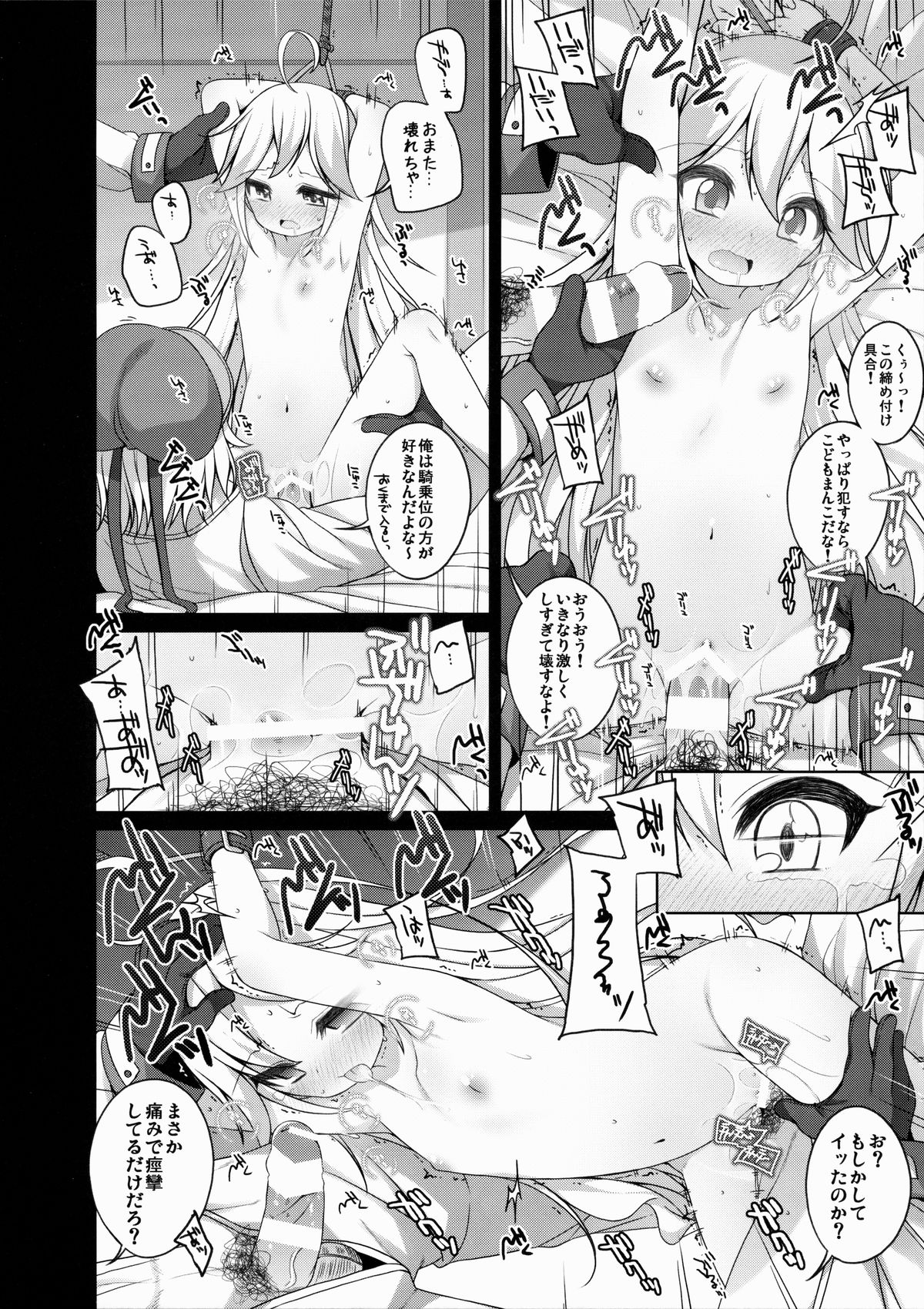 Gomen ne! Leopard-chan. page 7 full
