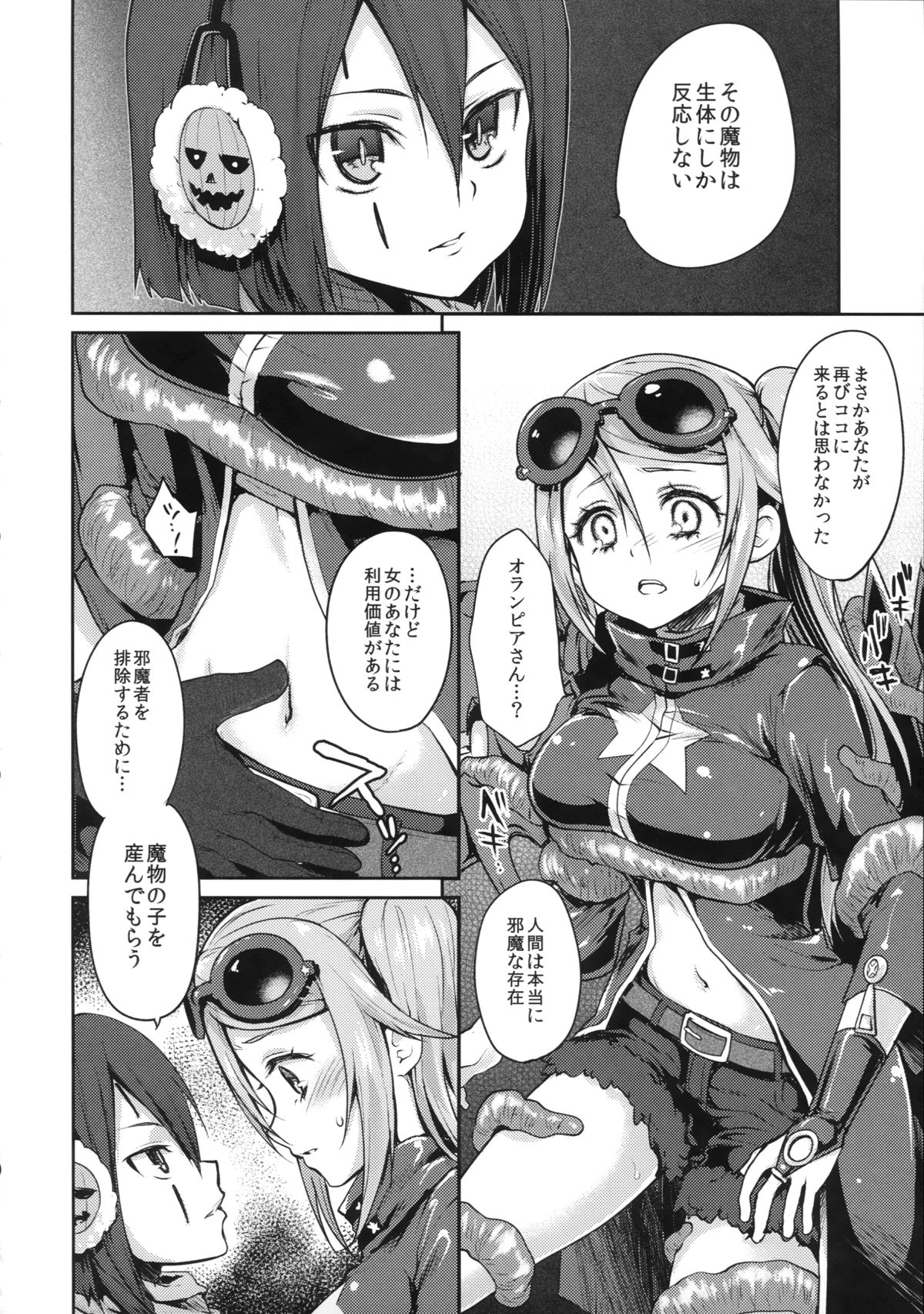 Sucker page 10 full