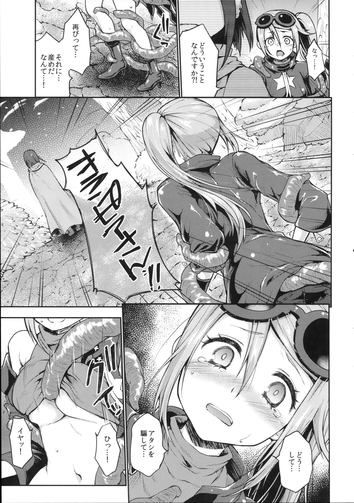 Sucker page 11 full