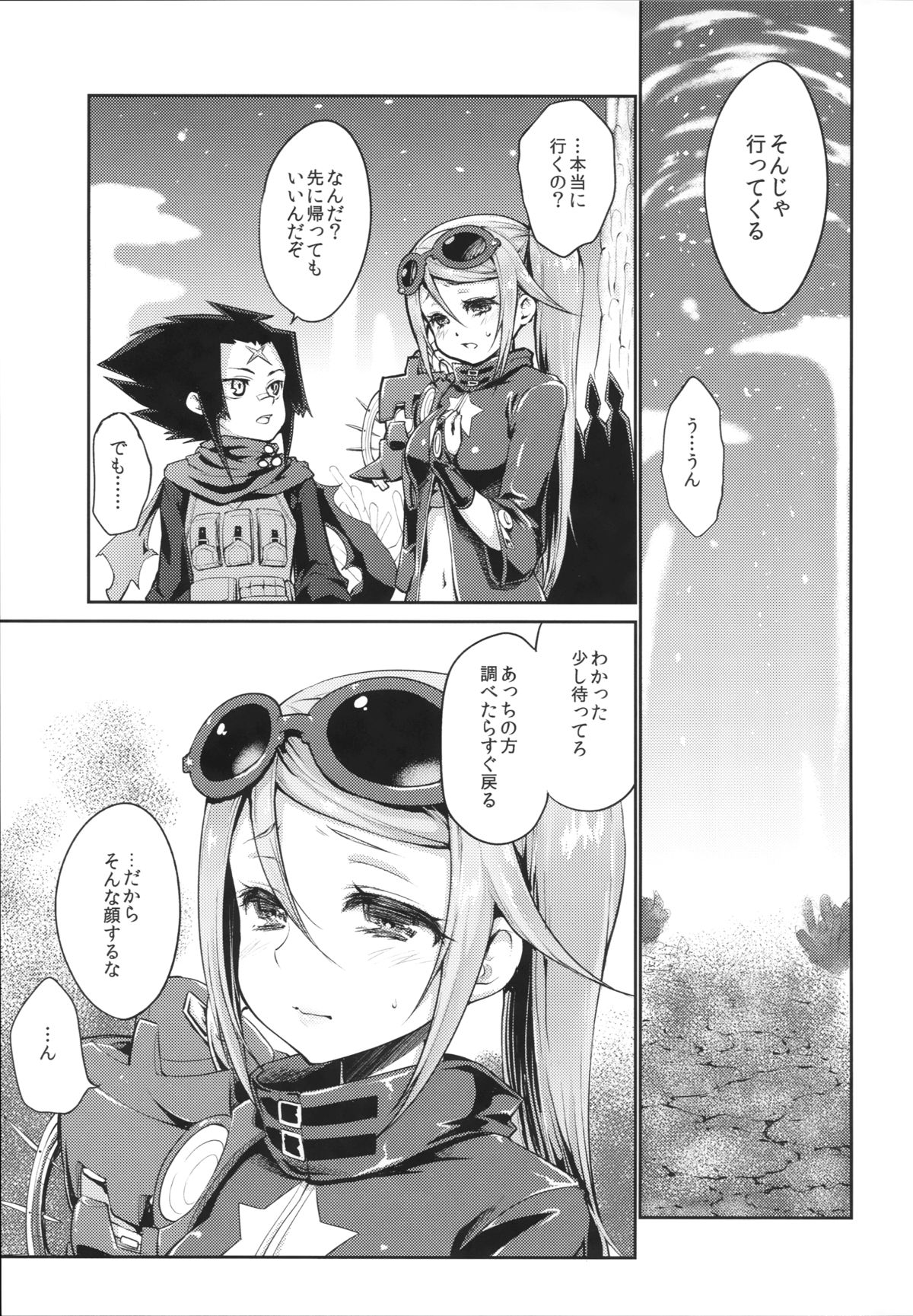 Sucker page 3 full