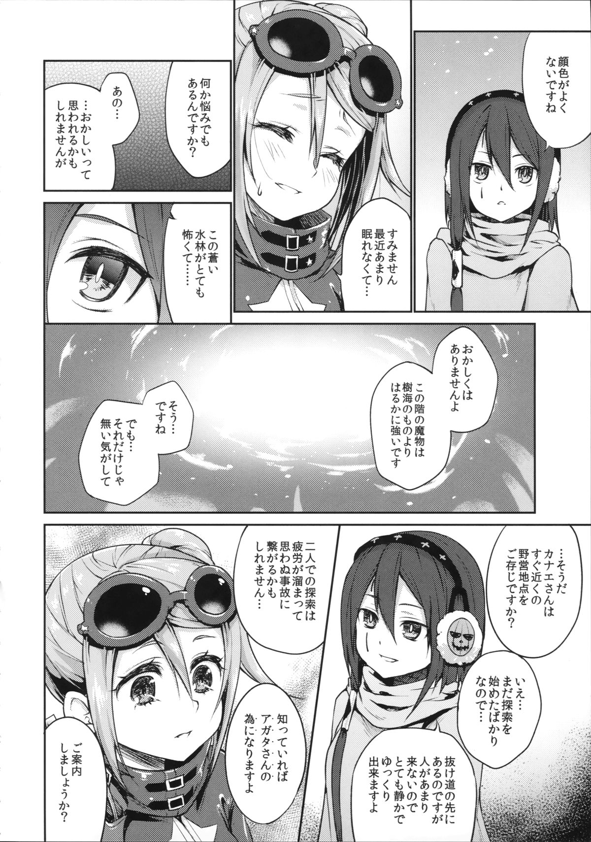 Sucker page 6 full