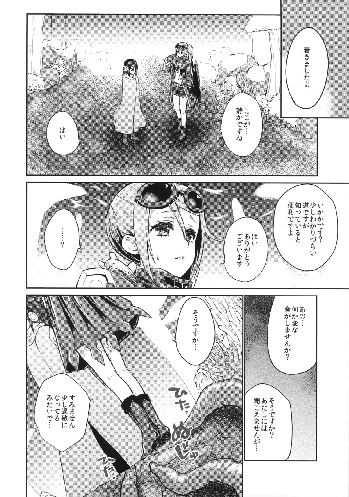 Sucker page 8 full