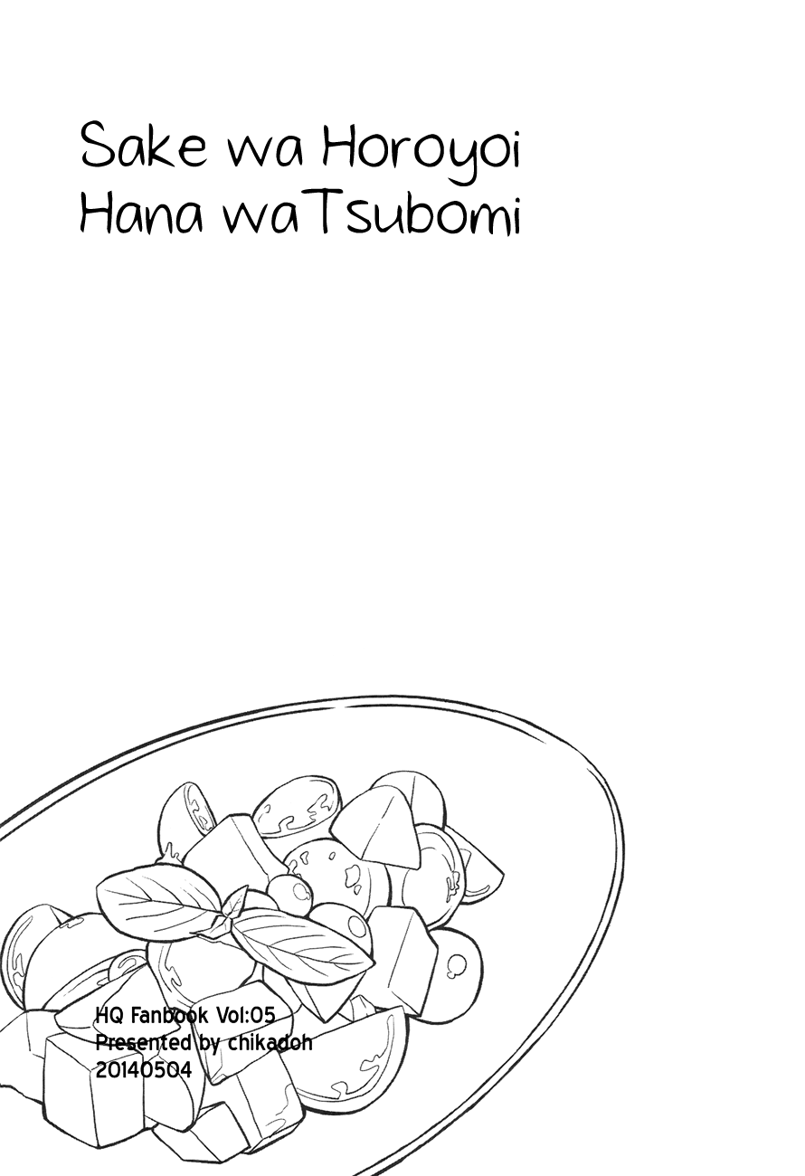 Sake wa Horoyoi Hana wa Tsubomi | Don’t Go Overboard page 2 full