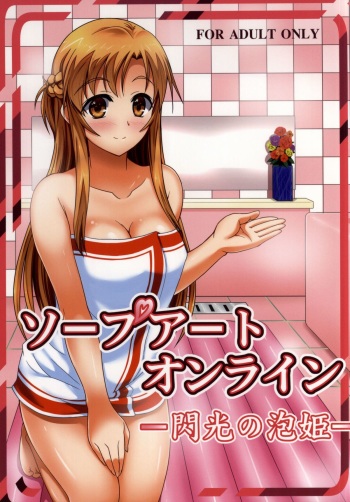 [Ishikari Shake Nabe Doukoukai (Takahirolling)] Soap Art Online -Senkou no Awahime- (Sword Art Online) cover