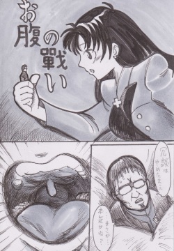 Jinrui Hoshoku Keikaku