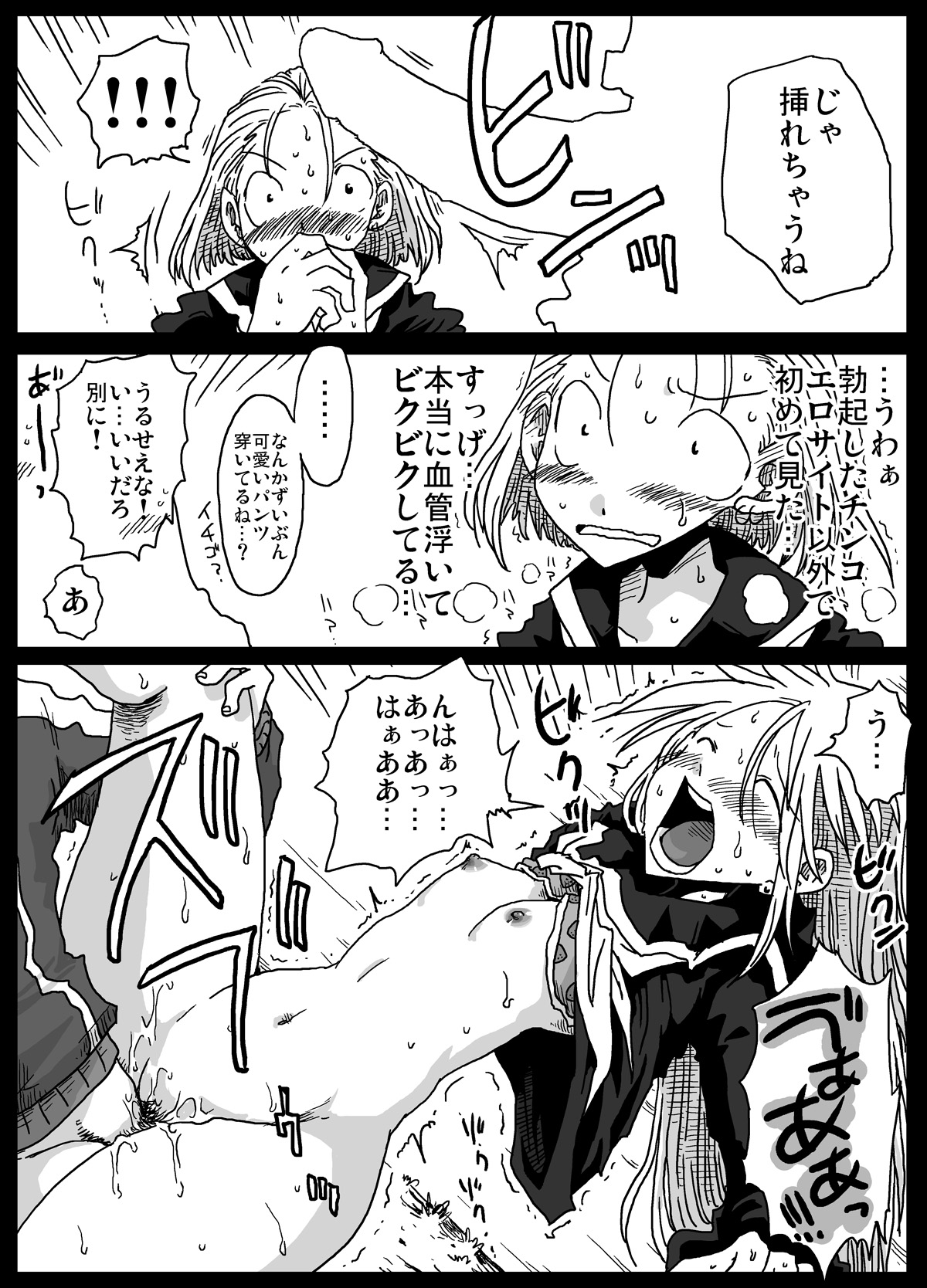 Teisou Gyakuten Sekai zoku hen page 11 full