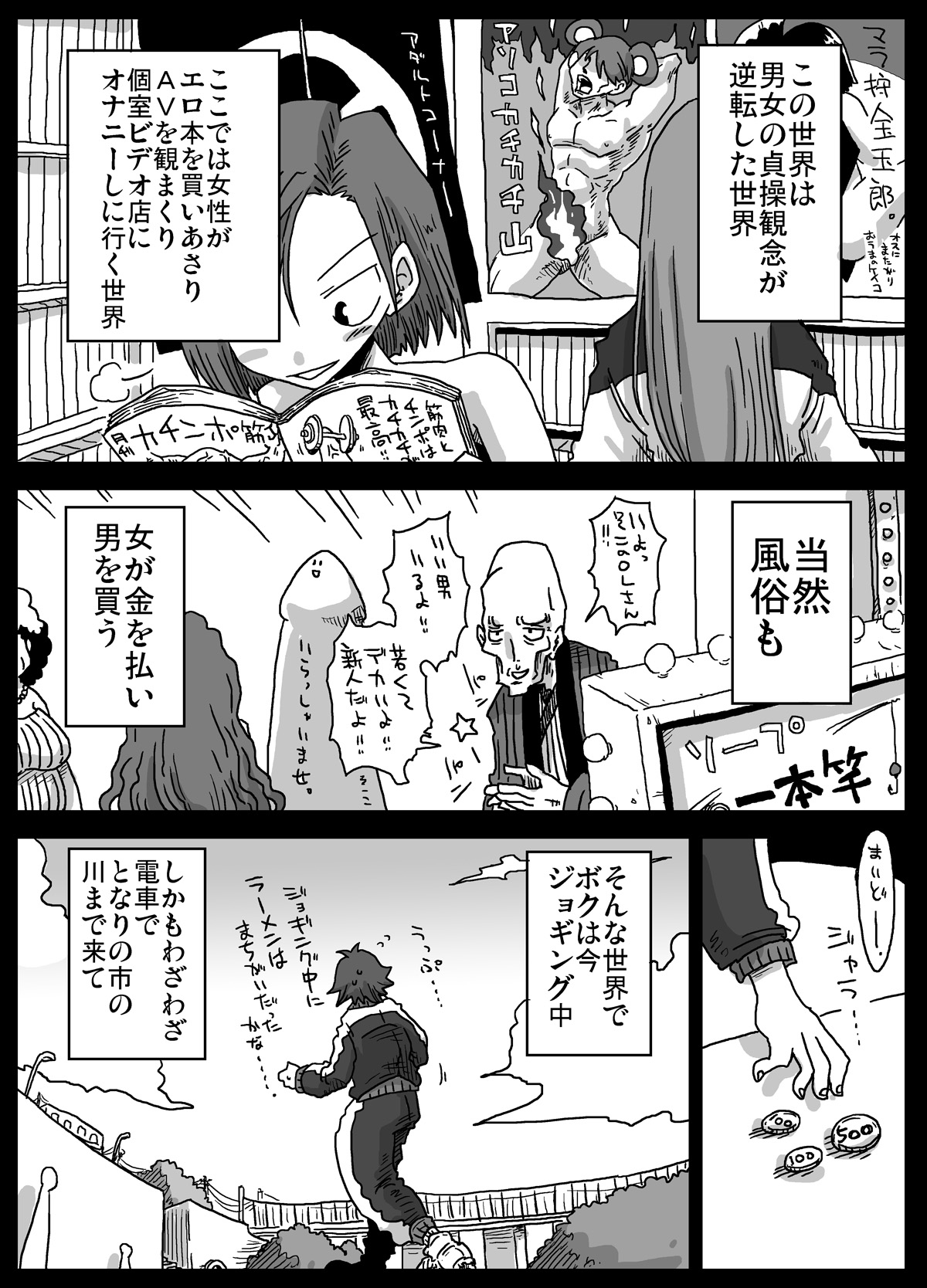 Teisou Gyakuten Sekai zoku hen page 4 full