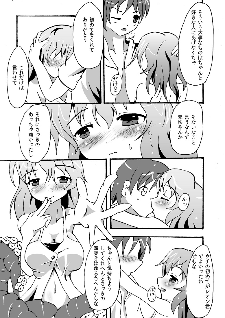 Scylla-chan no H Hon page 11 full
