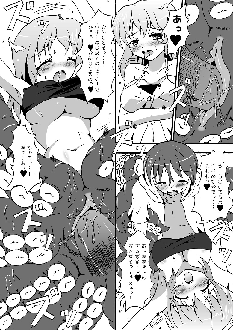 Scylla-chan no H Hon page 12 full