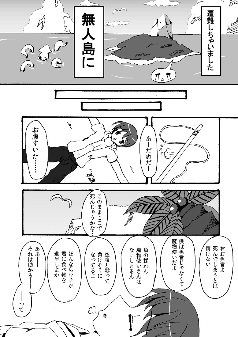 Scylla-chan no H Hon page 2 full