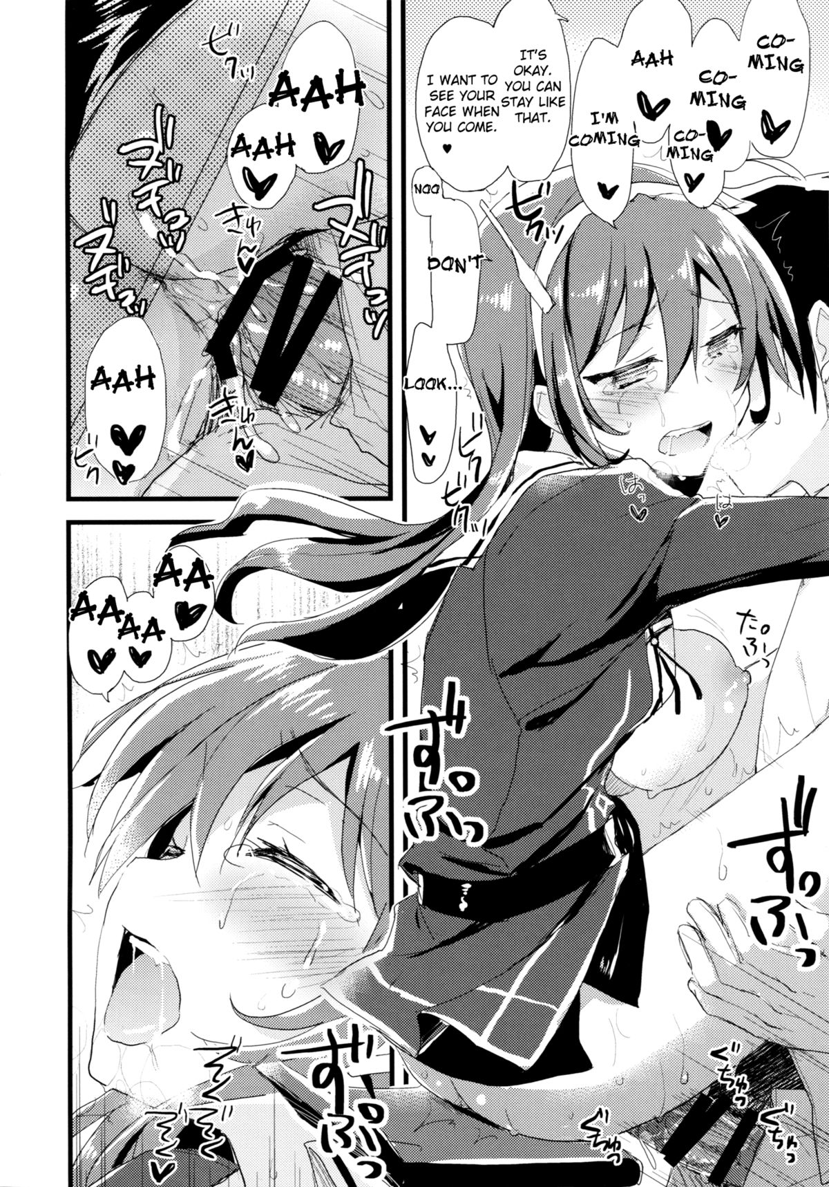 Juujun Koiuta page 11 full