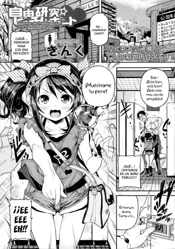 [Kinku] Jiyuukenkyuu Bitch Report | Proyecto de Investigación: ¡Reporte Zorra! (COMIC LO 2013-09) [Spanish] {MatiuX64} cover