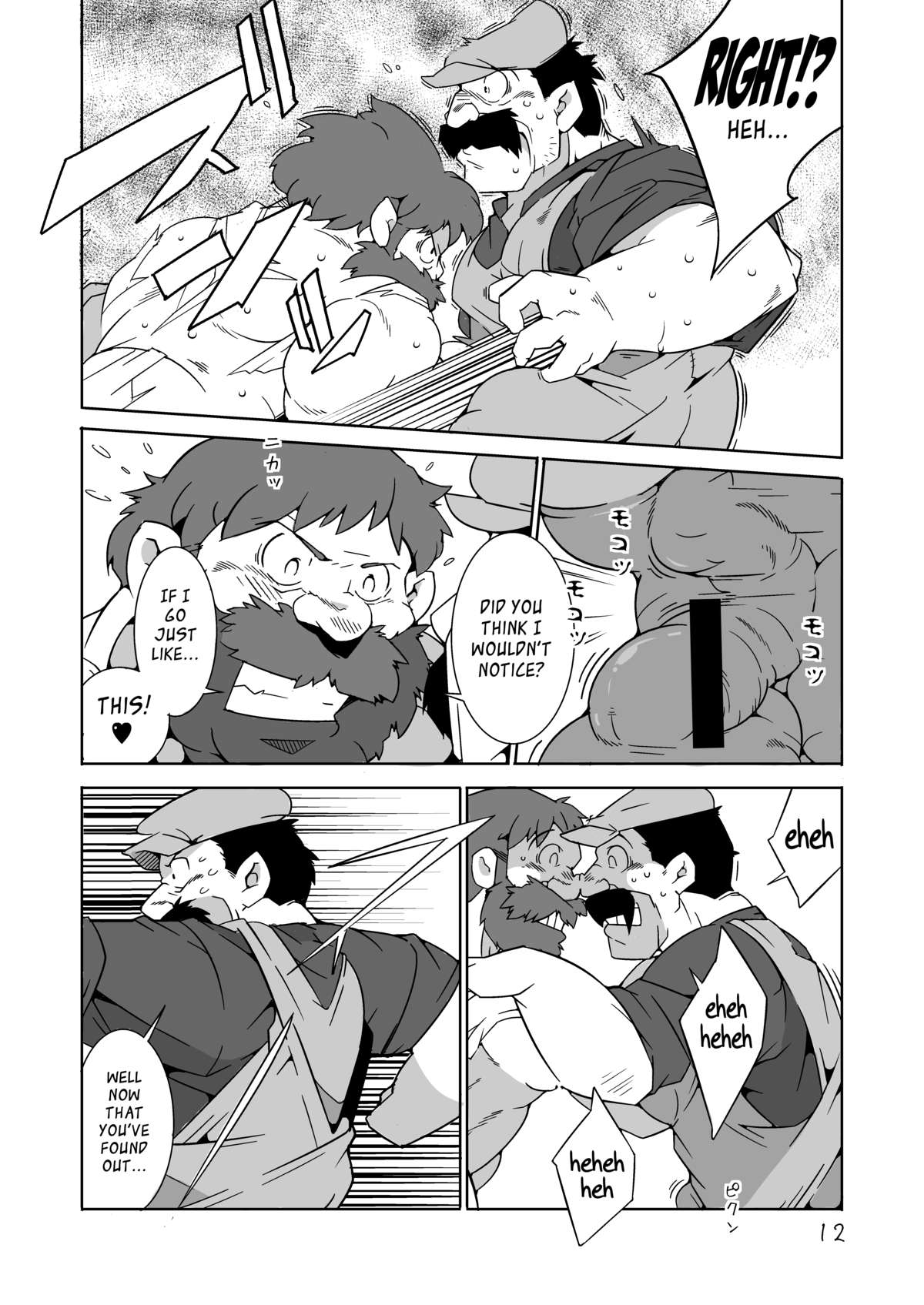 Gachimuchi Aniki-tachi no Nikutai Kyouyuuroku page 11 full