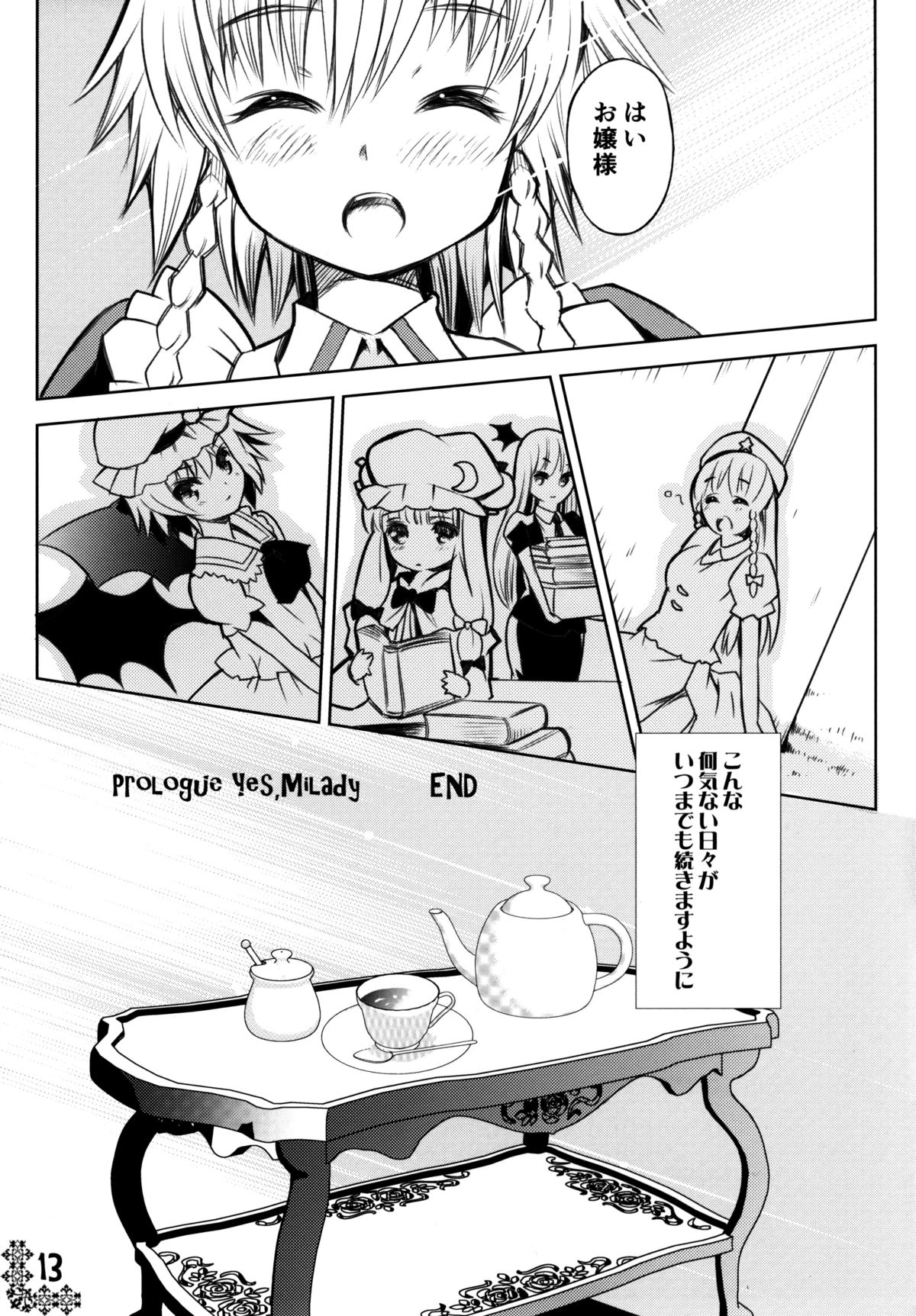 Kurenai Shoujo page 11 full