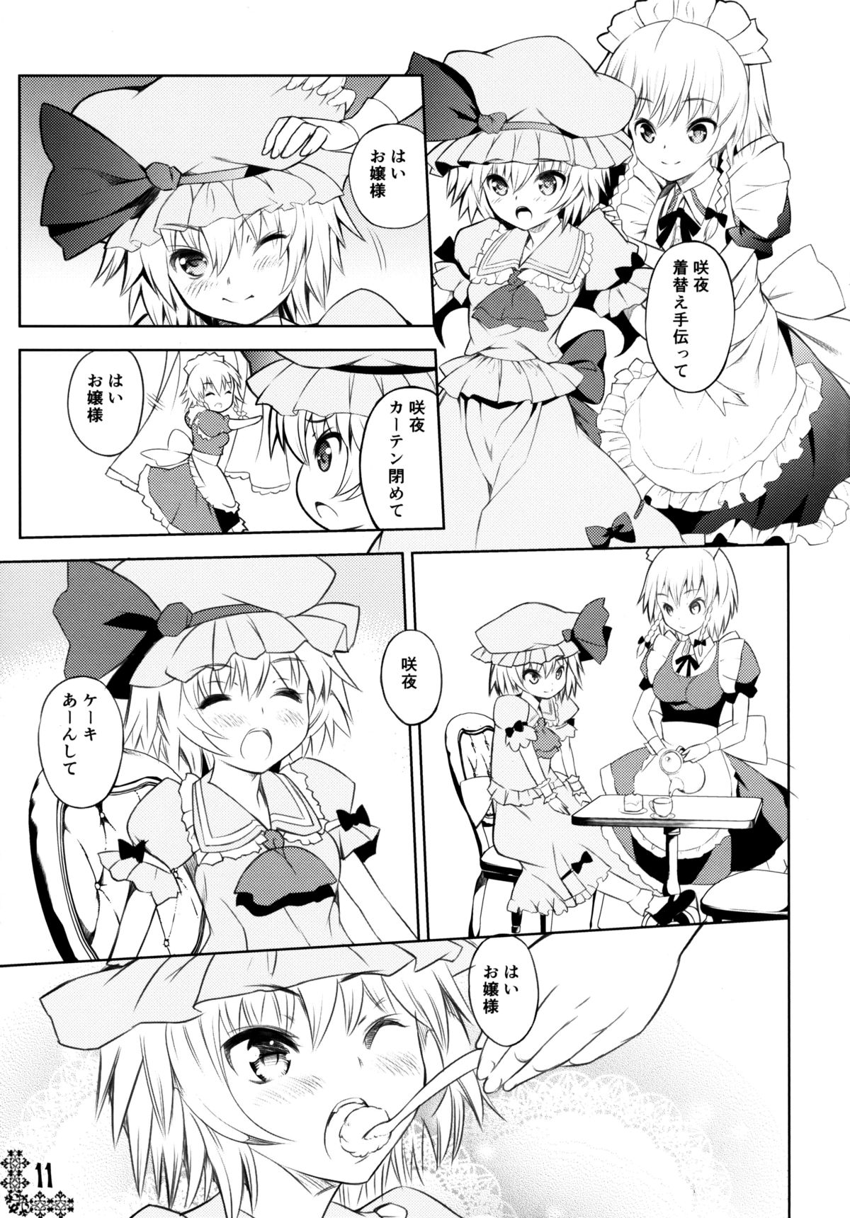 Kurenai Shoujo page 9 full