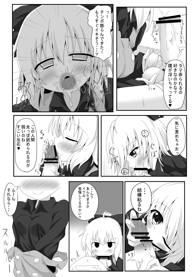Kurodani Yamame-morial page 4 full