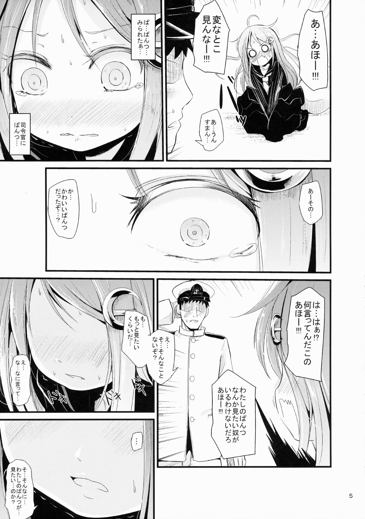 Nagatsukinyaga page 4 full
