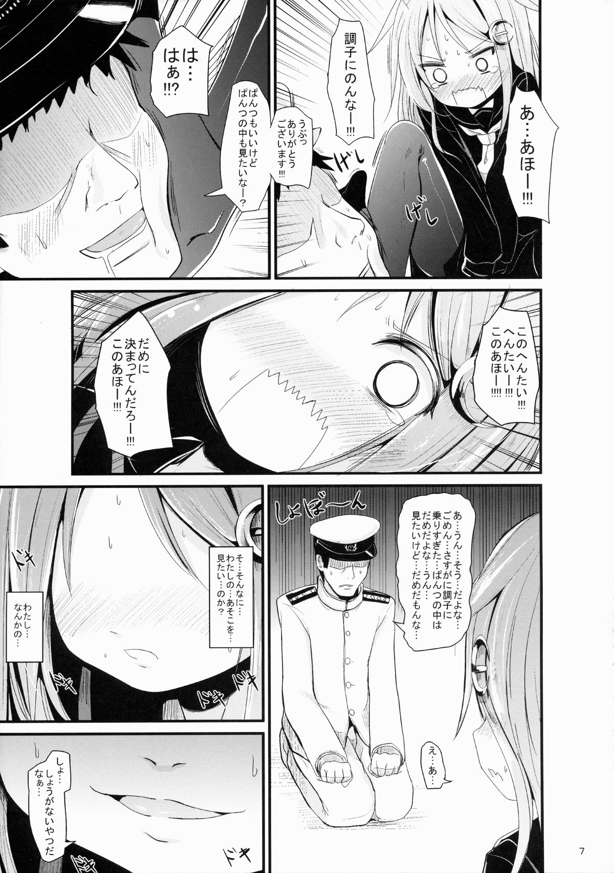 Nagatsukinyaga page 6 full