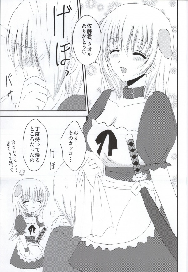 Some One One? page 7 full