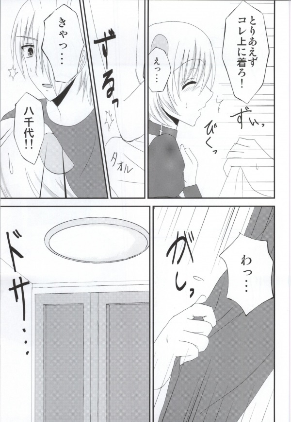 Some One One? page 9 full