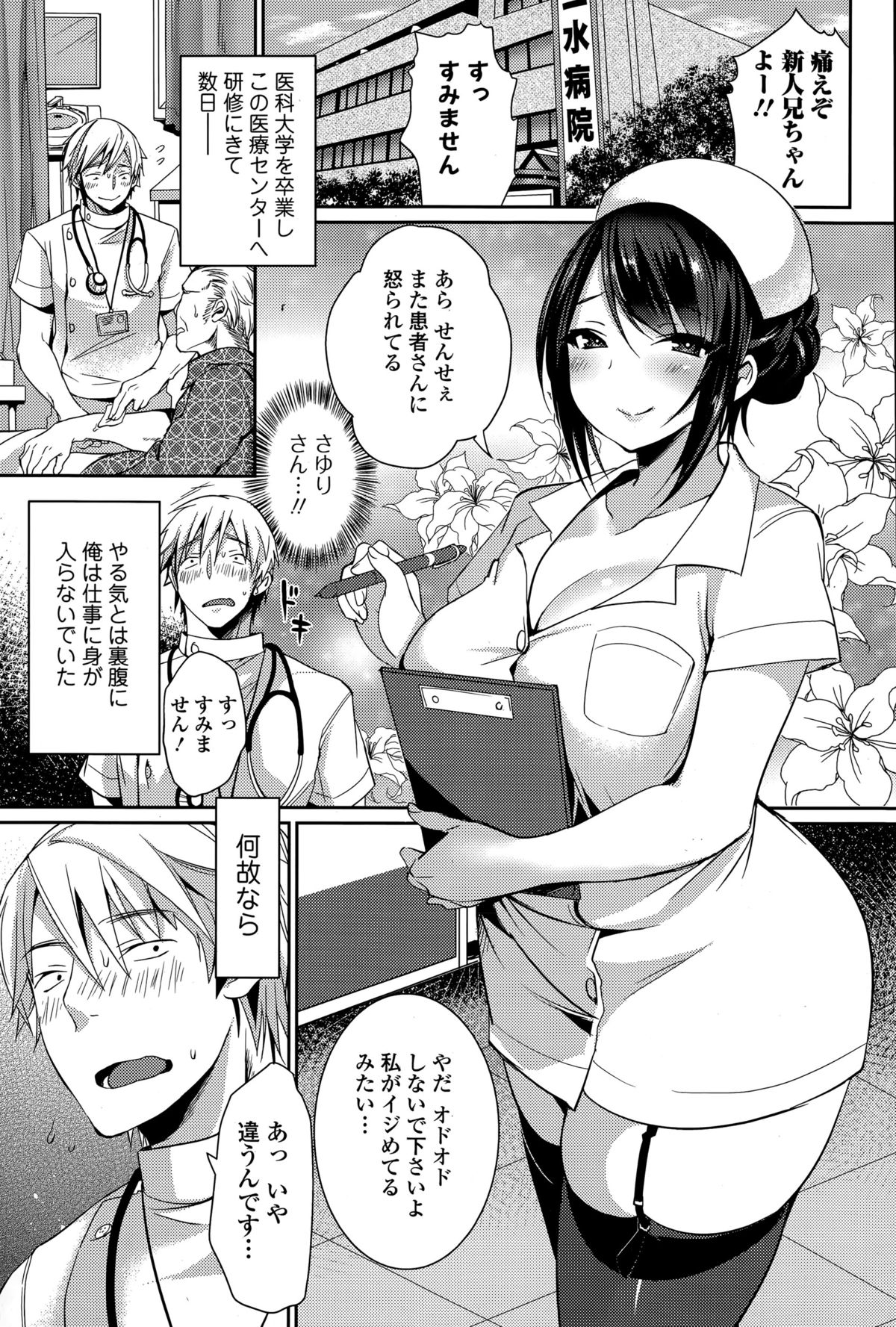 COMIC Ero-Tama 2015-07 Vol. 9 page 7 full